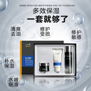 男士控油補水保濕清爽潔面乳OEM/ODM代加工