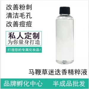 粹液純露爽膚水OEM/ODM代加工