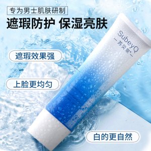 素顏霜面霜保濕霜OEM/ODM定制代加工