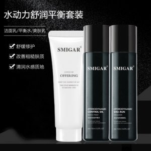 男士保濕三件套OEM代加工