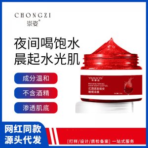 廣州蜜卡膚化妝品有限公司