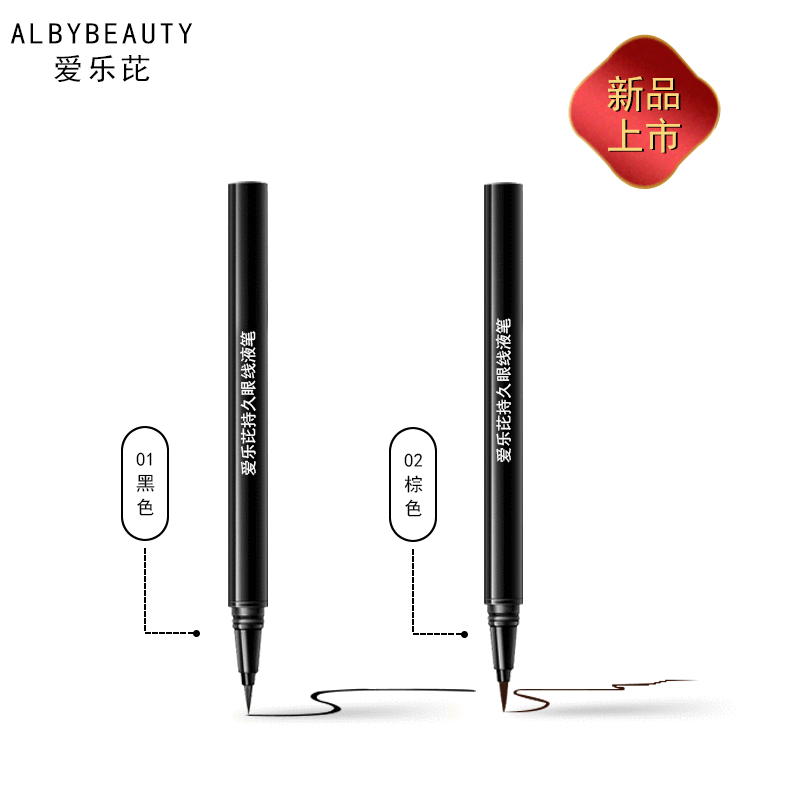 愛樂芘彩色眼線筆OEM/ODM代加工