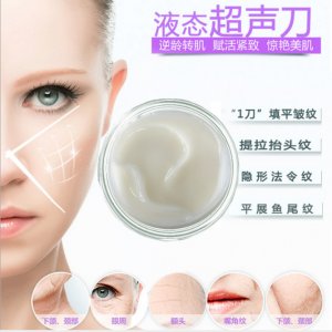 逆齡超聲刀眼霜貼牌OEM/ODM
