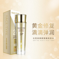 比芭美24K金粹小安瓶保濕水代加工貼牌OEM/ODM