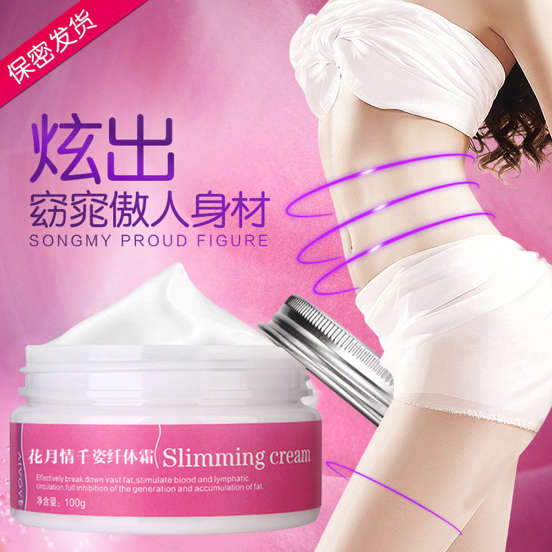 NF涅膚美體纖體膏貼牌OEM/ODM