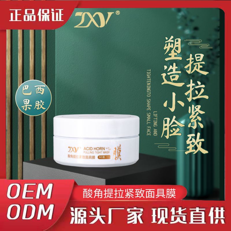 廣州潤利化妝品有限公司