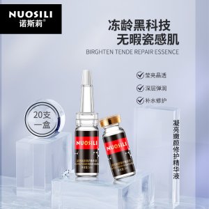 安瓶修護(hù)精華液緊致貼牌定制代加工