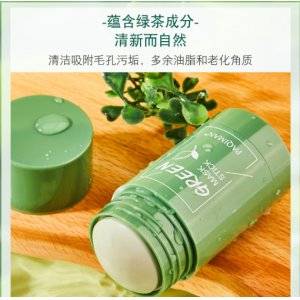 in綠茶清潔凈顏固體面膜貼牌OEM/ODM