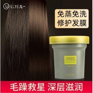 U.YI尤一免蒸免洗浸潤(rùn)美發(fā)修護(hù)發(fā)膜可OEM/ODM代工