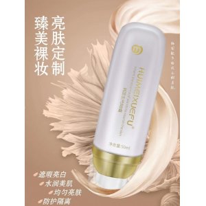 亮膚定制水潤(rùn)美肌防護(hù)隔離BB爽OEM代加工