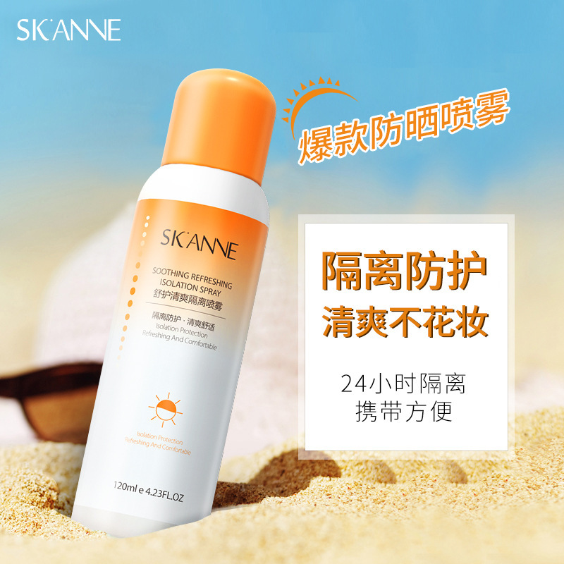 肌安妮夏日清爽透氣隔離防護(hù)噴霧可OEM/ODM代工