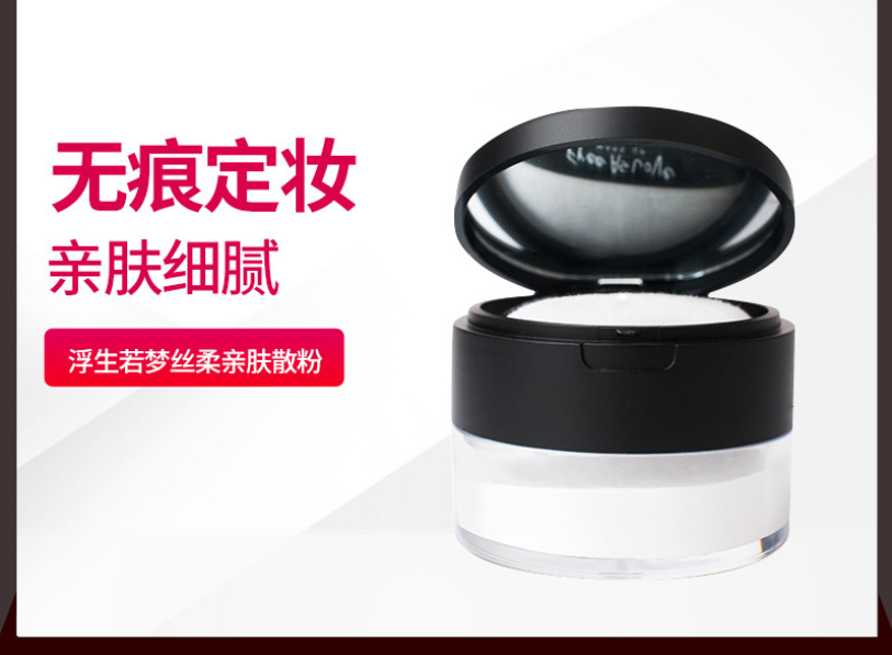 浮生若夢(mèng)蜜粉OEM代加工