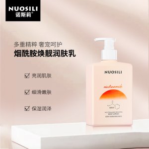 提亮膚色香體乳貼牌OEM/ODM