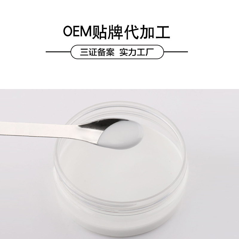 亮白補水保濕身體乳可OEM/ODM代工