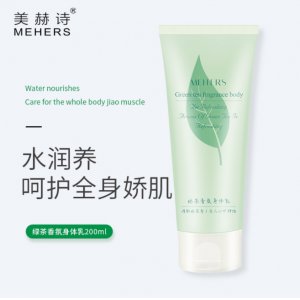 美赫詩(shī)綠茶香味身體霜貼牌OEM/ODM