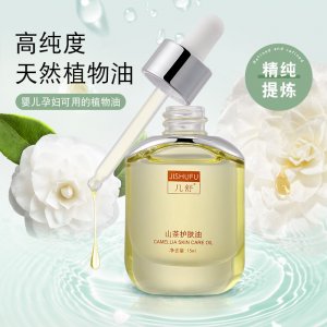 精華油潤膚油山茶籽貼牌定制代加工