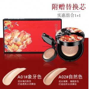 蘭琴透潤(rùn)舒顏氣墊BB霜代加工貼牌OEM/ODM