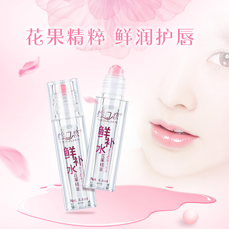 潤唇油貼牌定制代加工