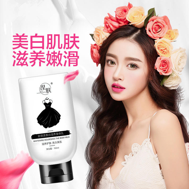 涅膚美白身體乳OEM代加工