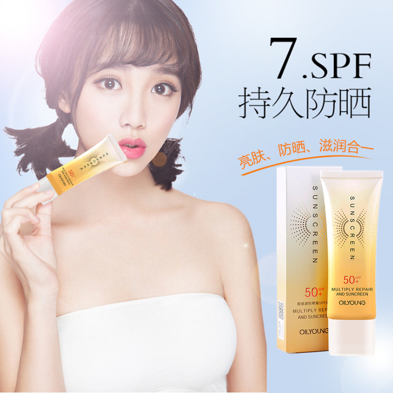 歐麗源防曬霜OEM/ODM定制代加工