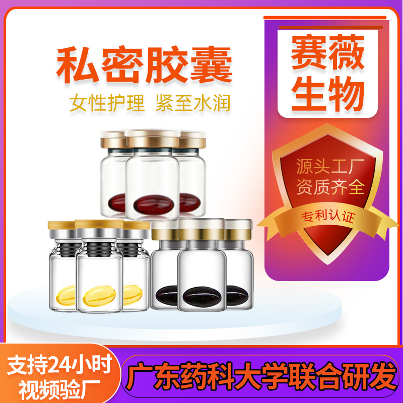 女性私處產(chǎn)后護(hù)理緊陰丹可OEM/ODM代工