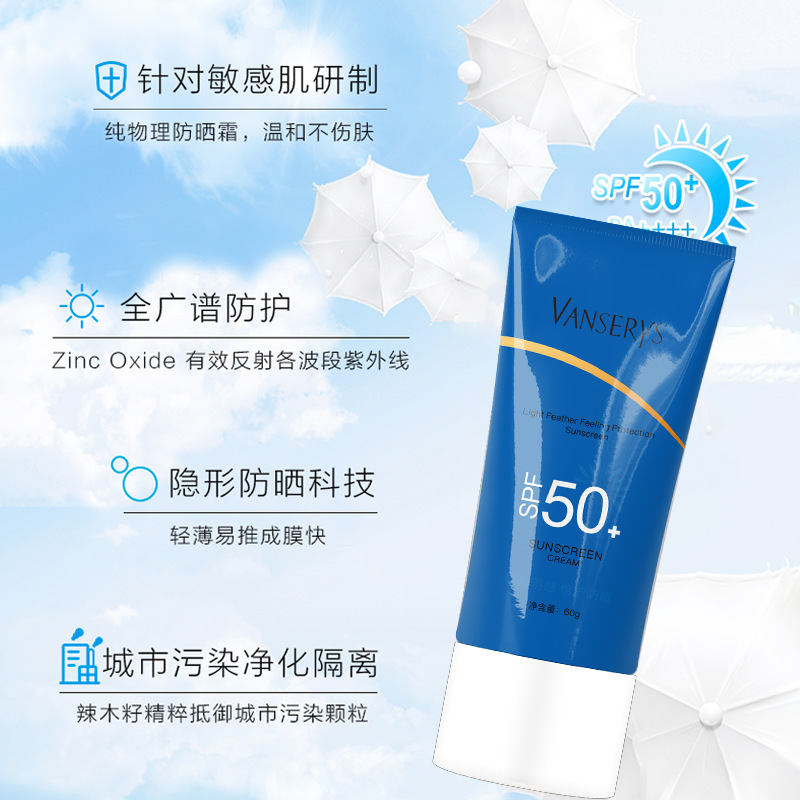 防紫外線防紫外線OEM/ODM代加工