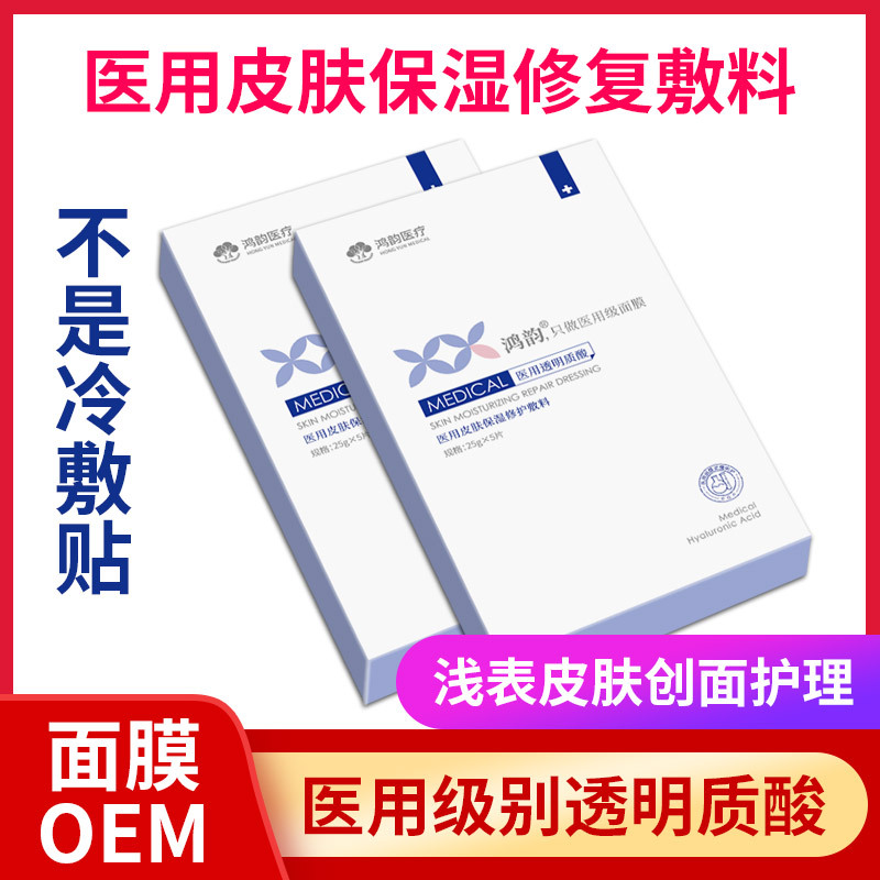 玻尿酸補(bǔ)水面膜.貼牌定制代加工