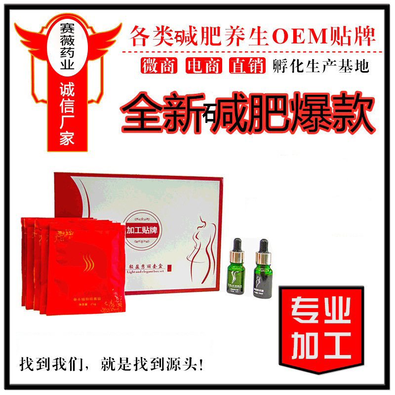 強外用效免調(diào)試吸中脂藥膜代加工貼牌OEM/ODM
