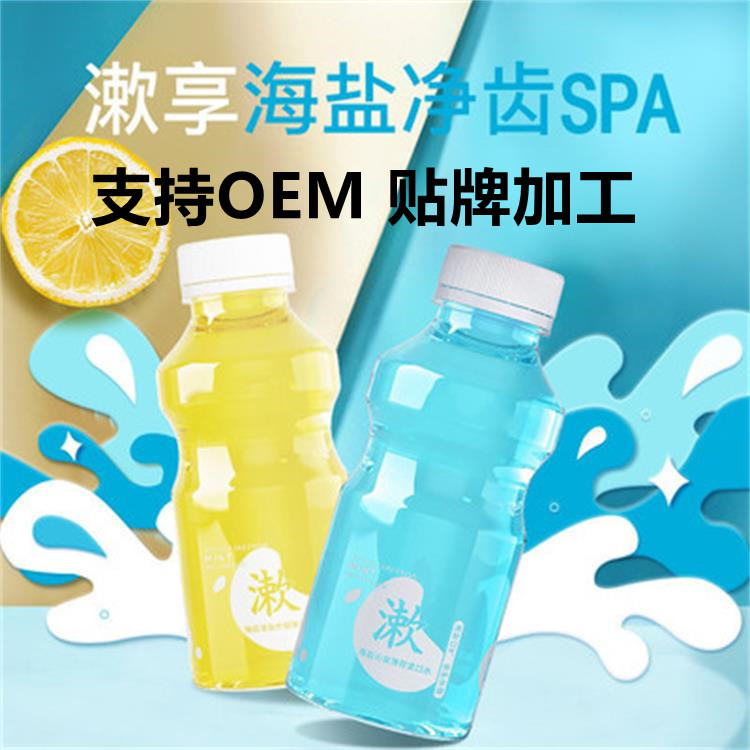 益生菌漱口水代加工貼牌OEM/ODM