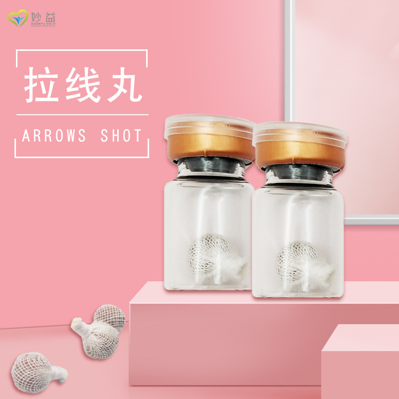 婦科拉線丸套盒貼牌定制代加工