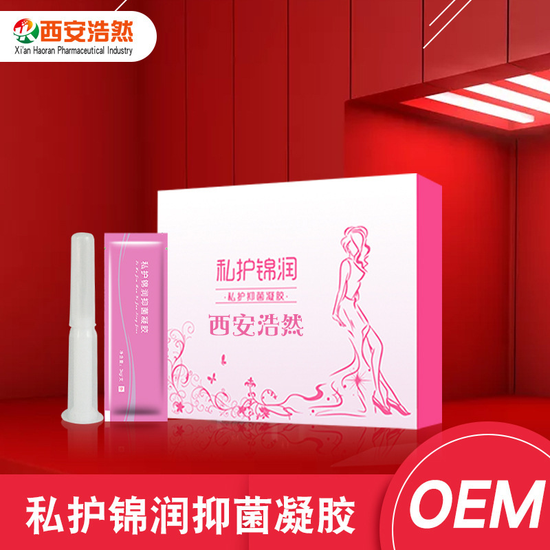 美容院套盒 私密凝膠可OEM/ODM代工