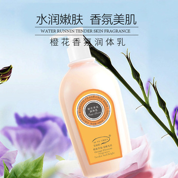 艾雨晨橙花香氛潤體乳貼牌定制代加工