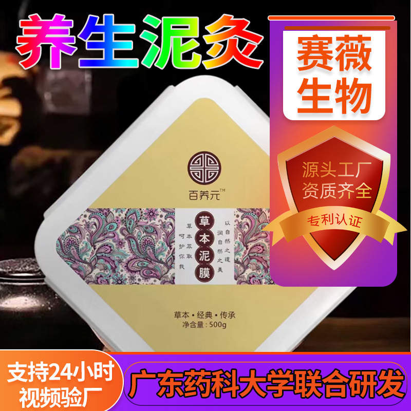 廣州賽薇生物化妝品有限公司