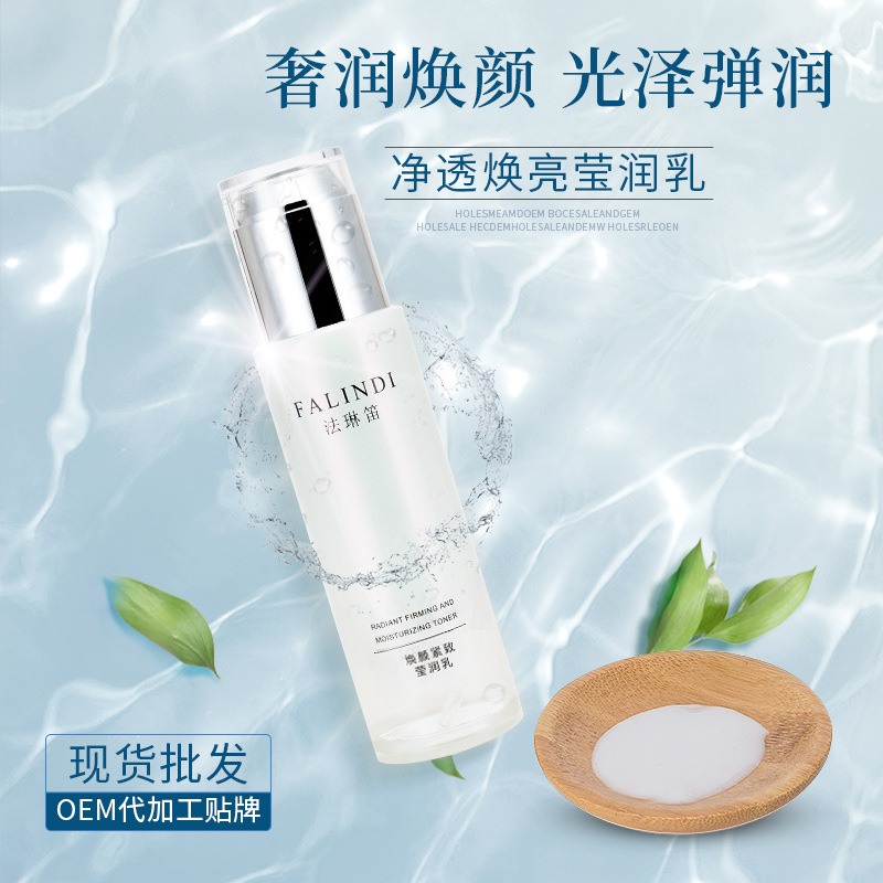 廣州法琳笛生物科技有限公司