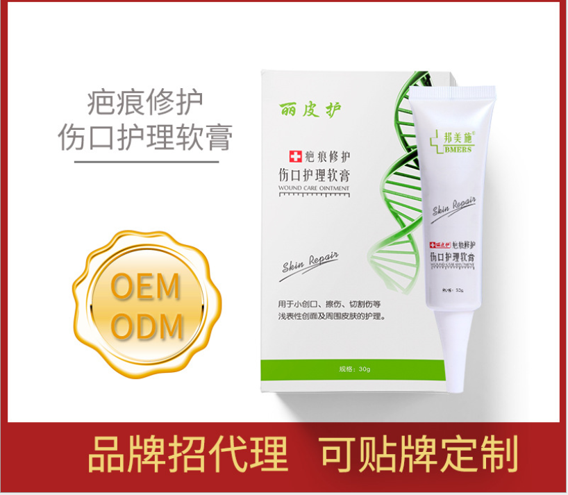 術(shù)后疤痕膏貼牌定制代加工