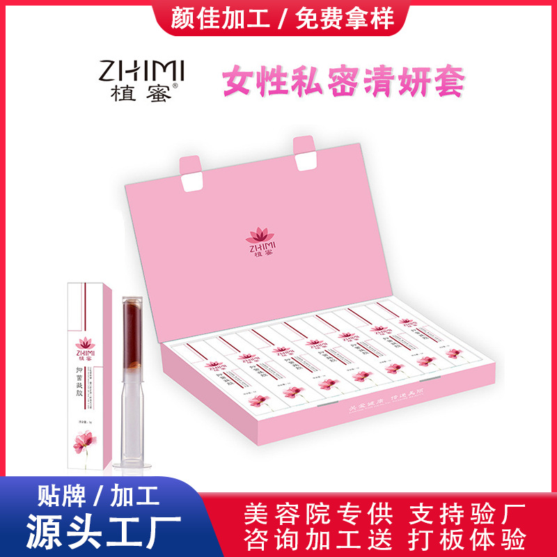 婦科抑菌凝膠.OEM代加工