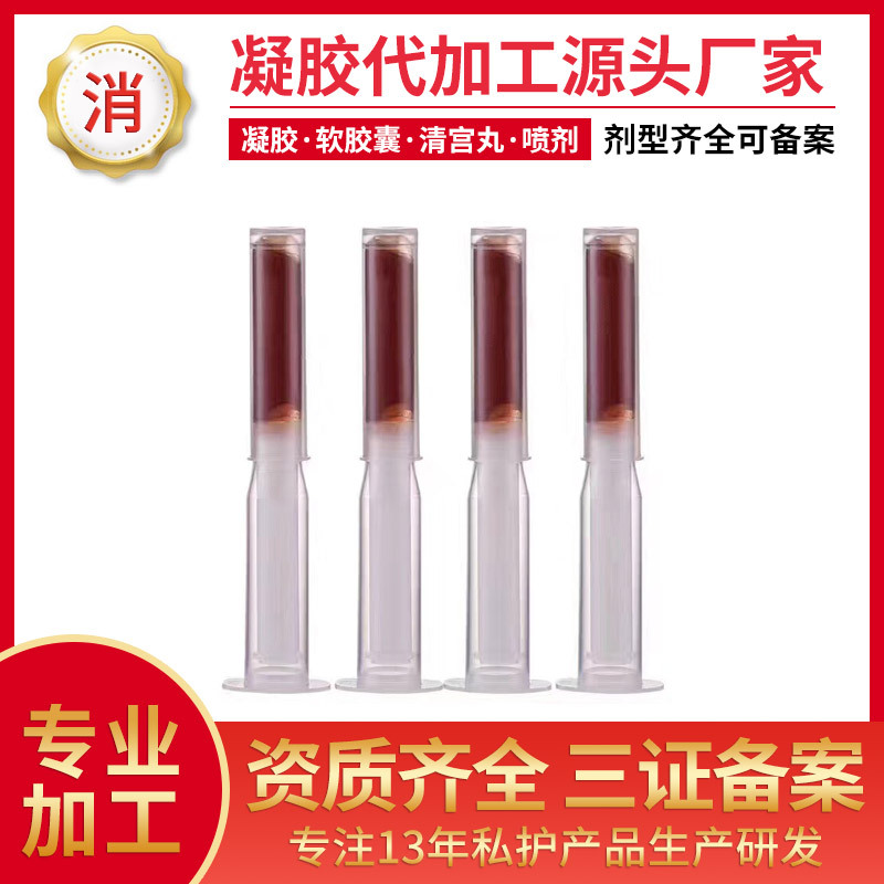 護陰保養(yǎng)清潔私處代加工貼牌OEM/ODM