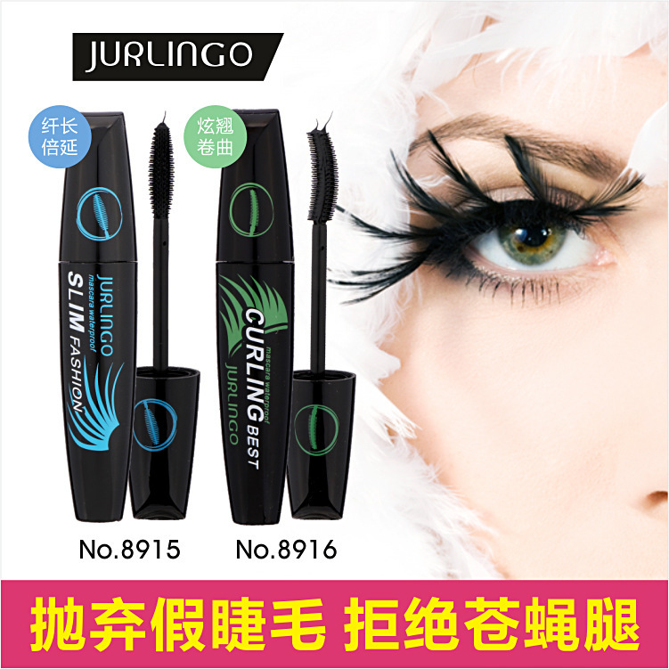 茱莉鳥大眼睛睫毛膏OEM/ODM定制代加工