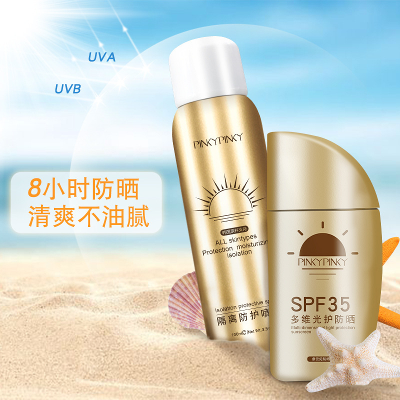 繽肌紫云妃防曬霜貼牌定制代加工