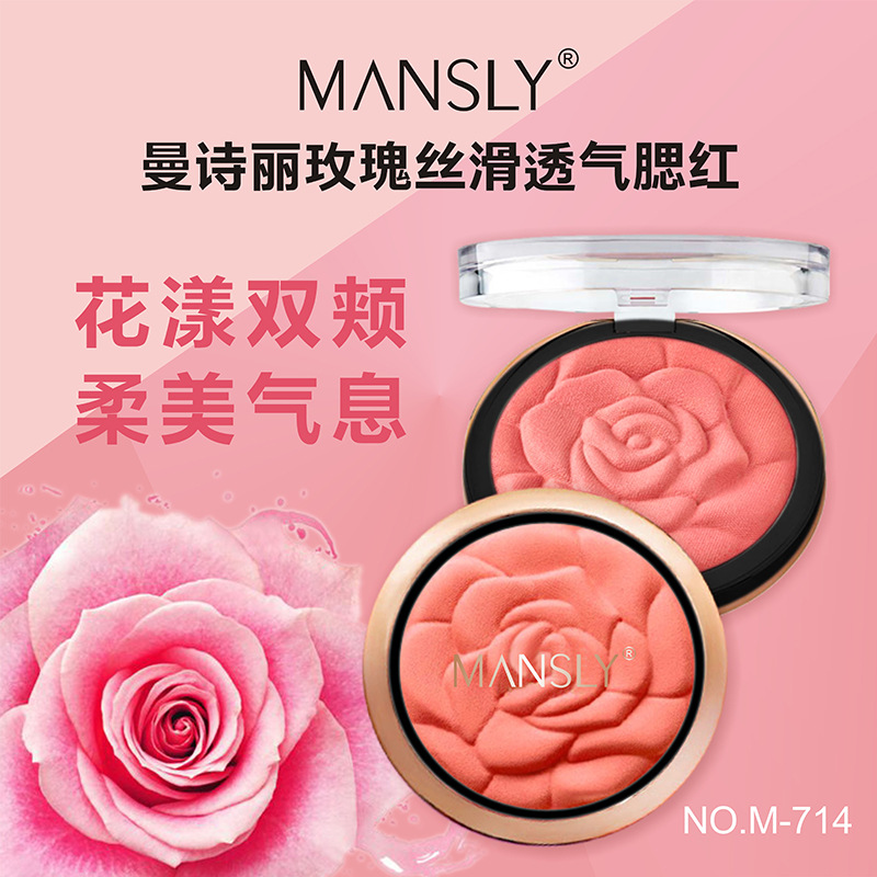 曼詩(shī)麗玫瑰花瓣絲滑透氣腮紅OEM代加工