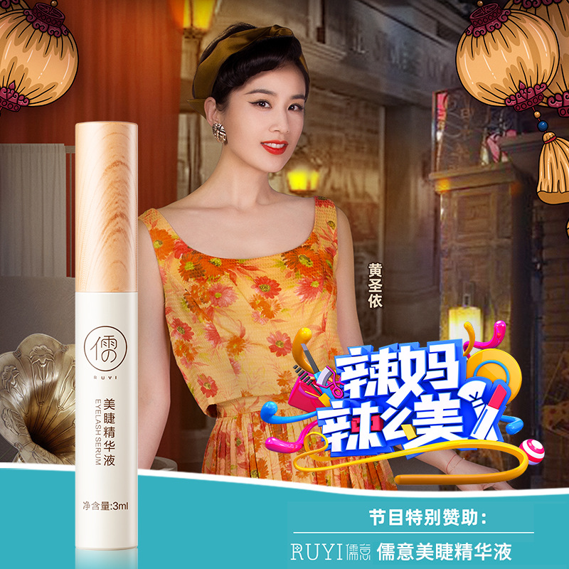 睫毛濃密卷翹速干增長(zhǎng)液代加工貼牌OEM/ODM