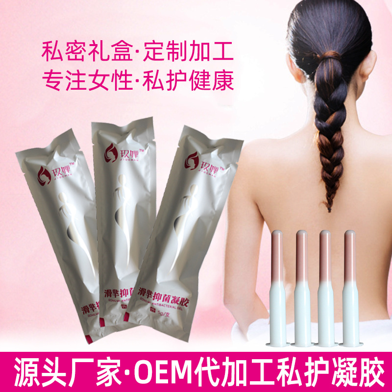 婦科私護(hù)凝膠可OEM/ODM代工