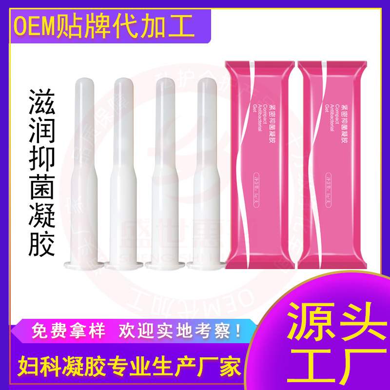 婦科私護(hù)凝膠洗液套盒貼牌OEM/ODM
