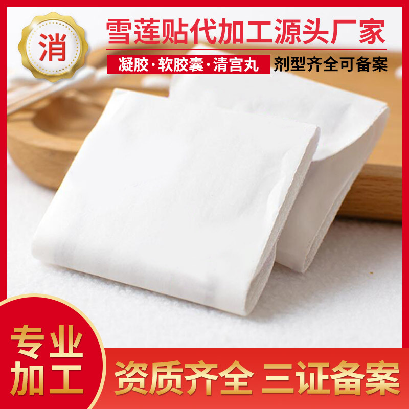 女性私處護(hù)墊調(diào)理貼可OEM/ODM代工