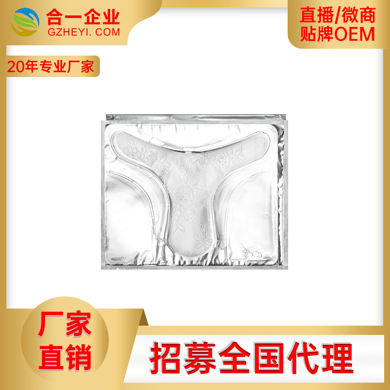 私處護(hù)理t膜OEM代加工