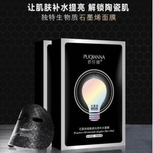 普纖娜補(bǔ)水面膜煙酰胺嫩膚補(bǔ)水保濕面膜貼牌定制代加工