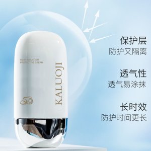 補(bǔ)水遮瑕隔離霜貼牌OEM/ODM