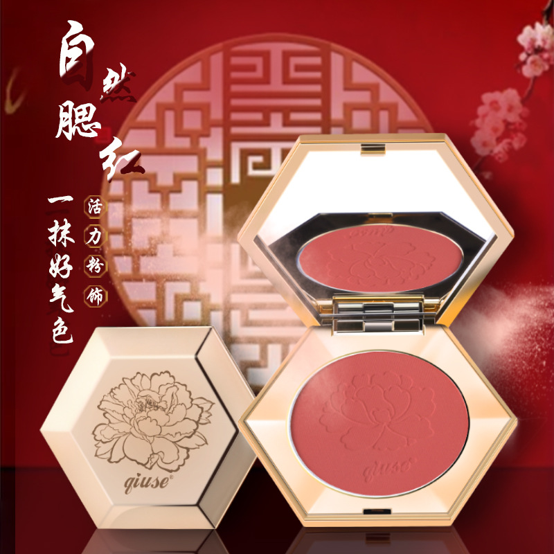 秋色自然高光腮紅代加工貼牌OEM/ODM