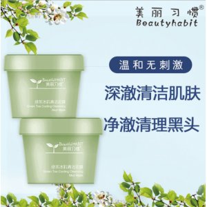 美麗習慣綠茶泥膜OEM/ODM代加工