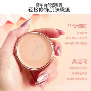 象牙白自然色深膚色可OEM/ODM代工